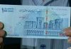 نقدینگی گریبان گیر اقتصاد ایران