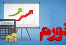 روند تورم در سال 1399
